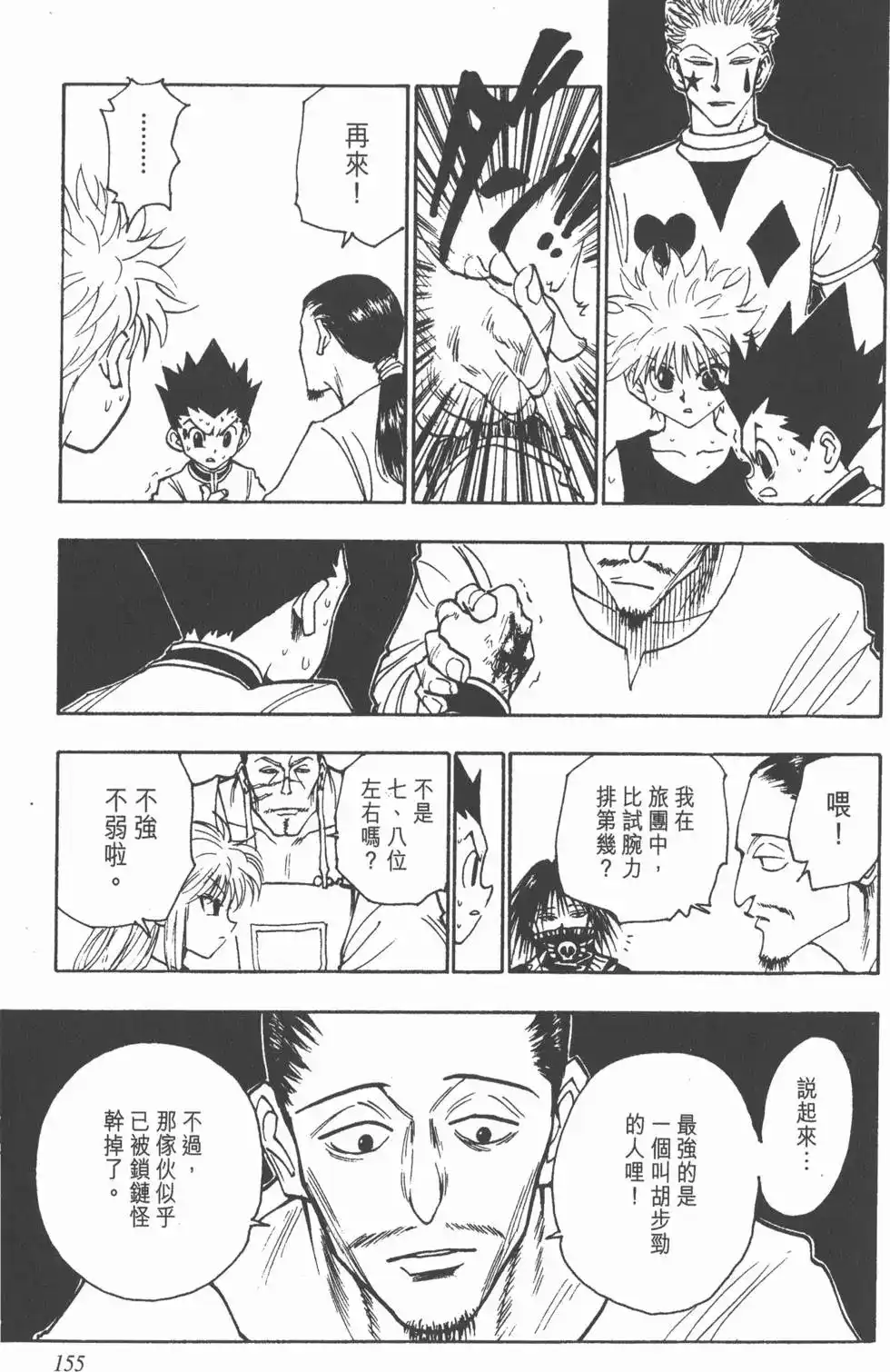 第154页