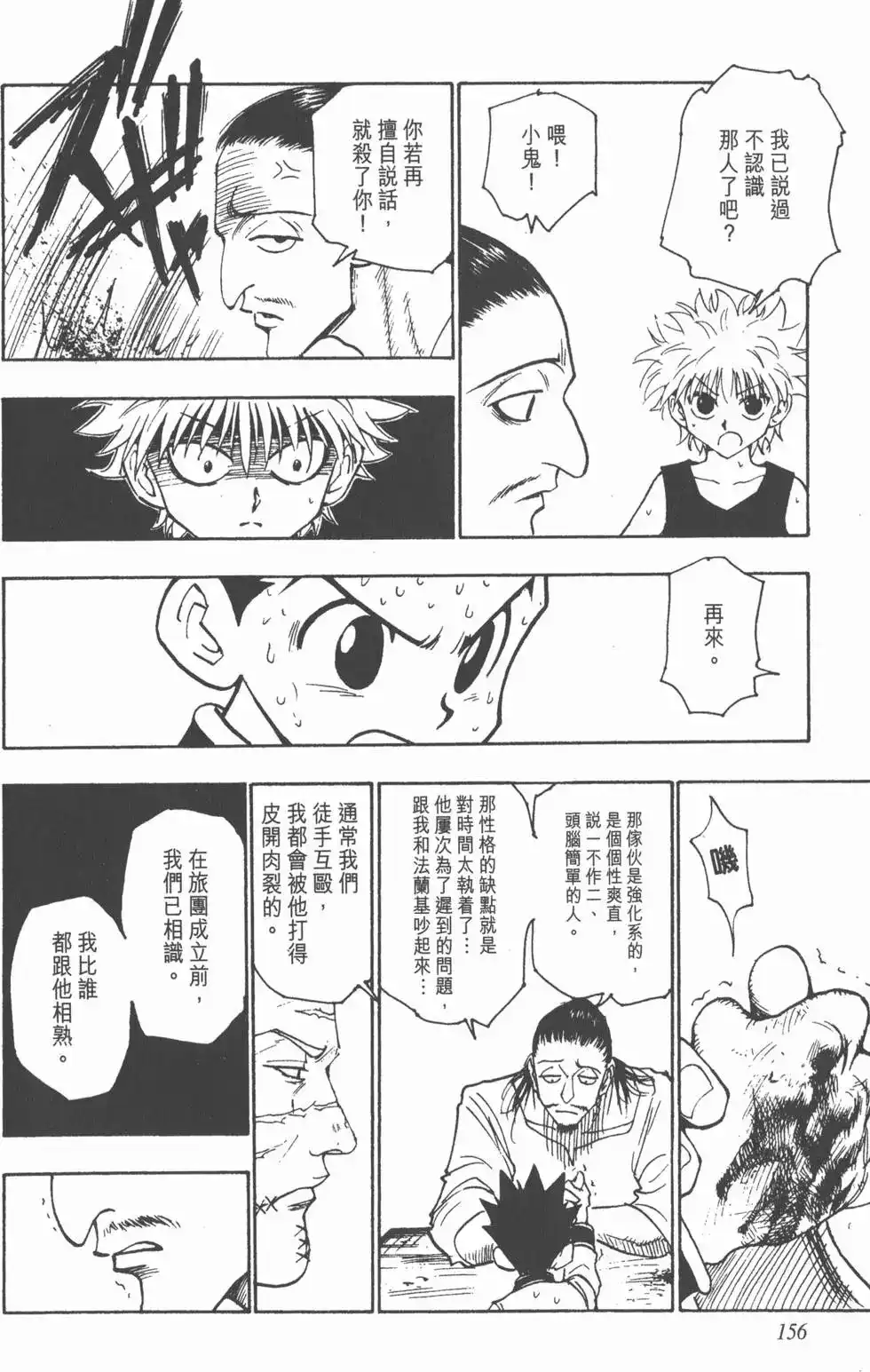 第155页