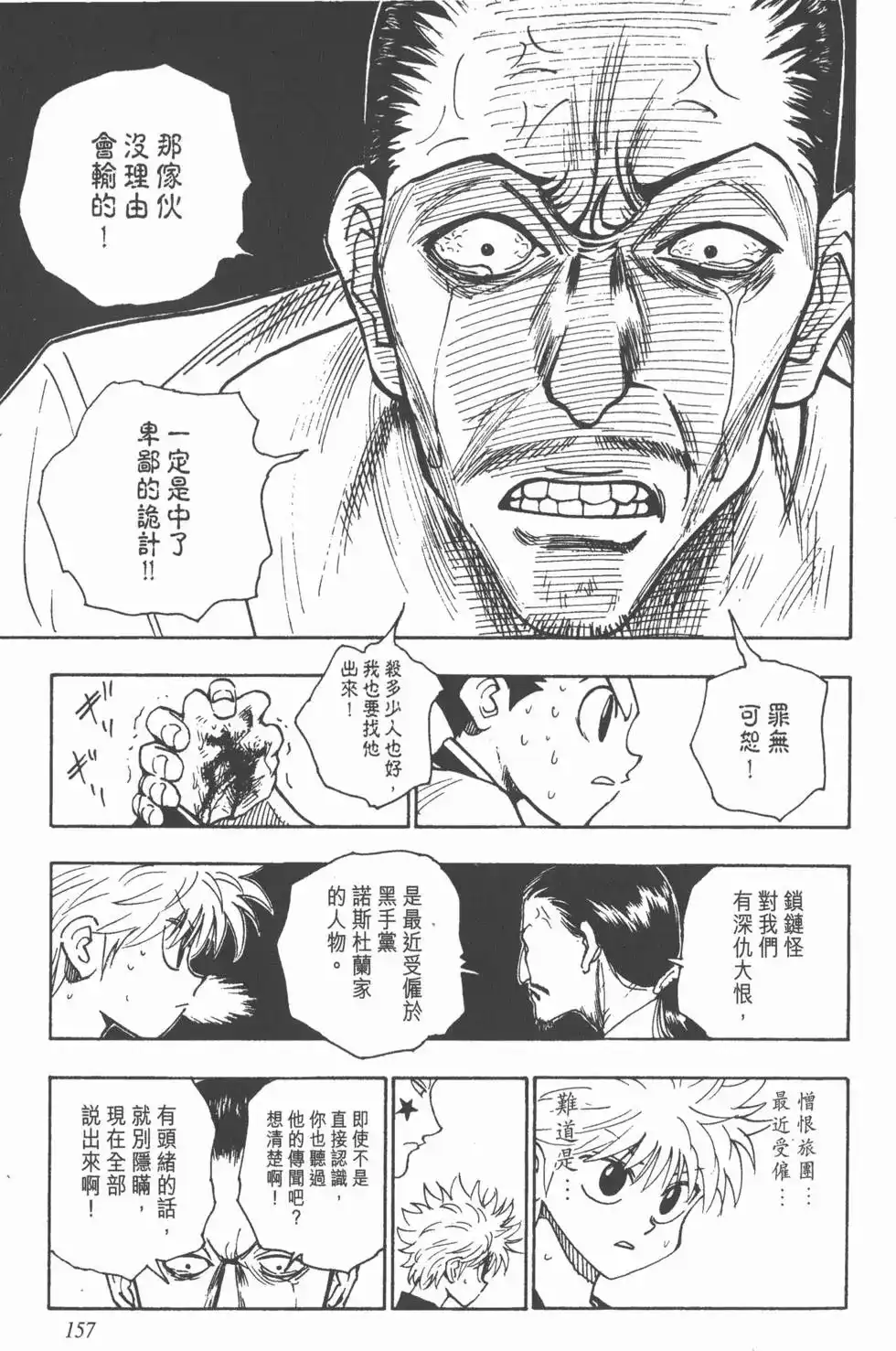 第156页