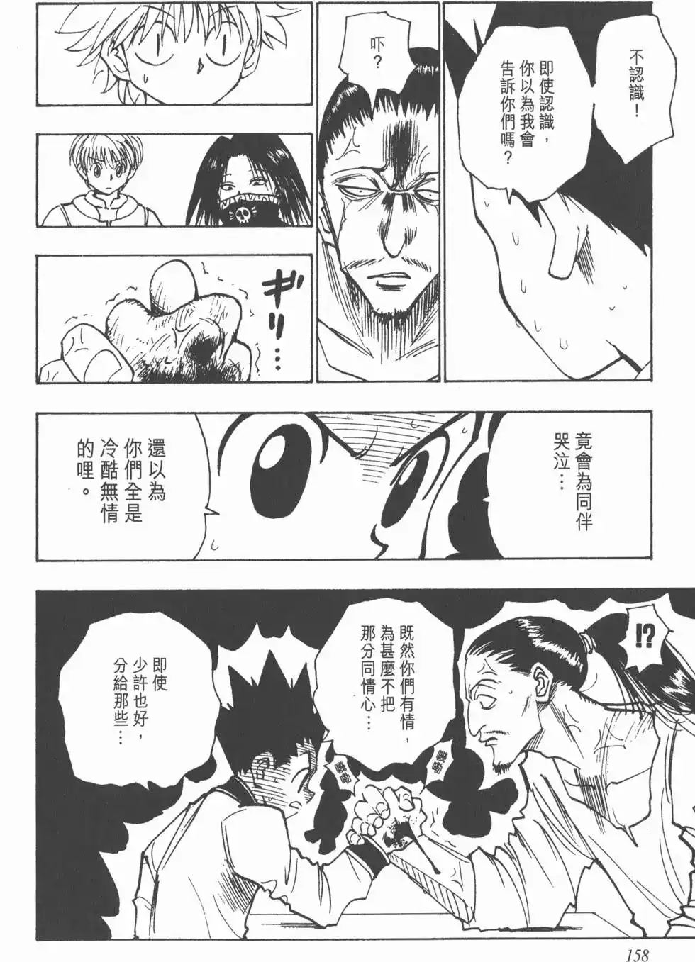 第157页