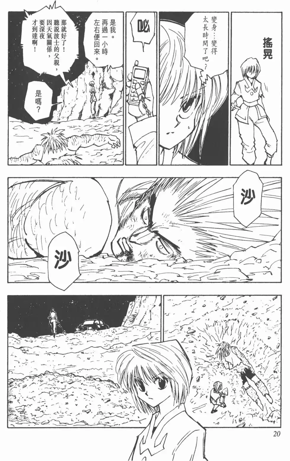 第19页