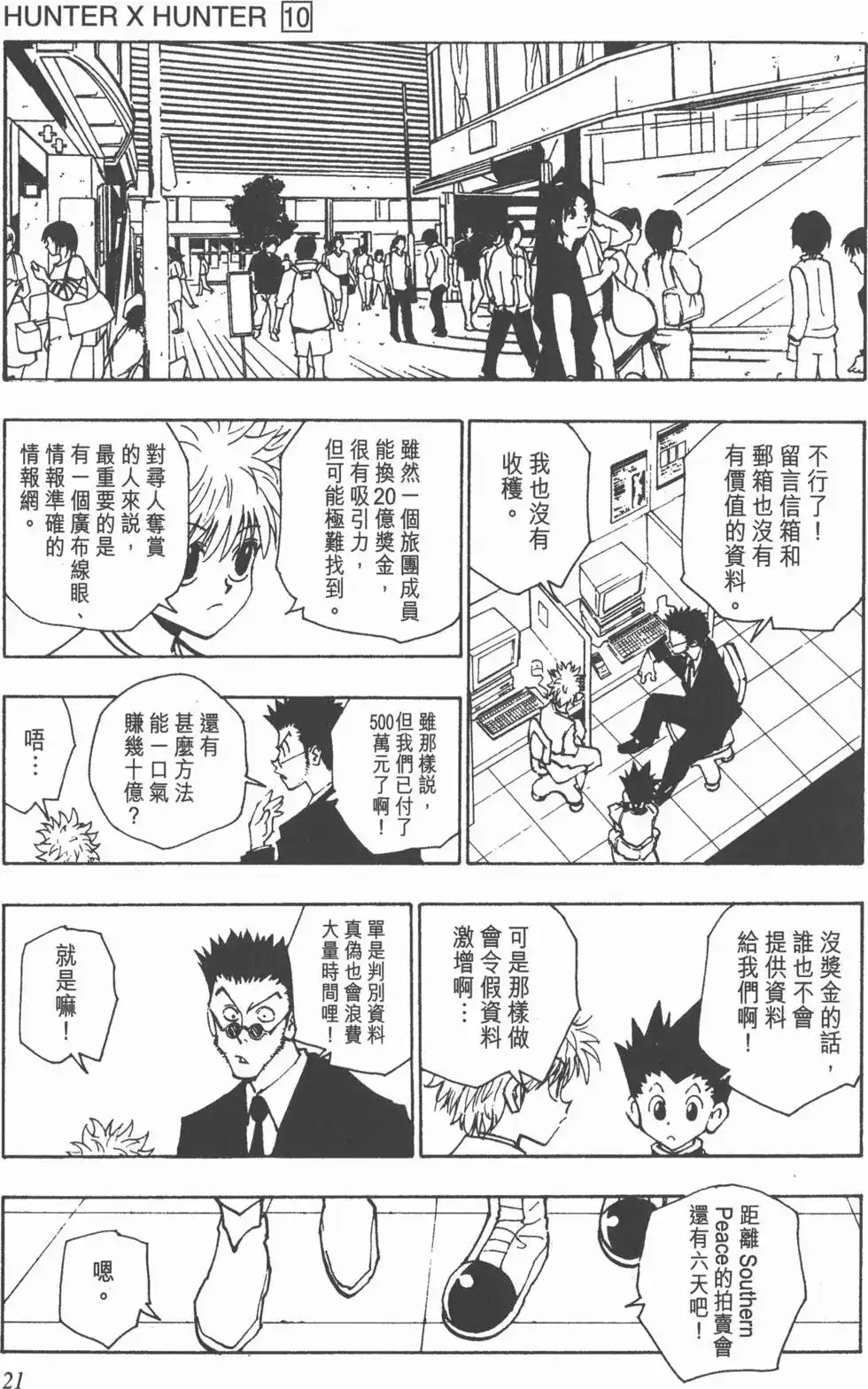 第20页