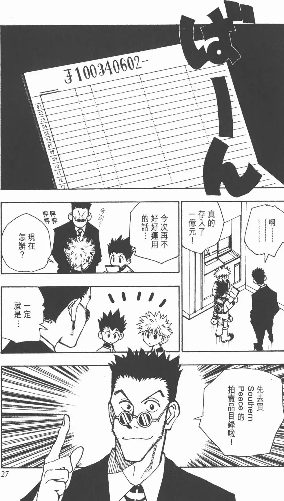 第26页