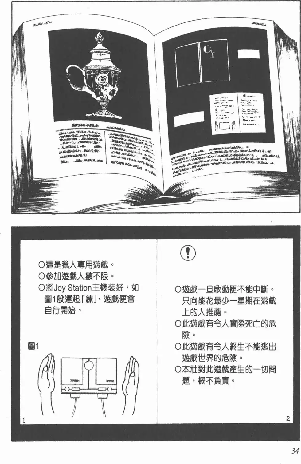 第33页