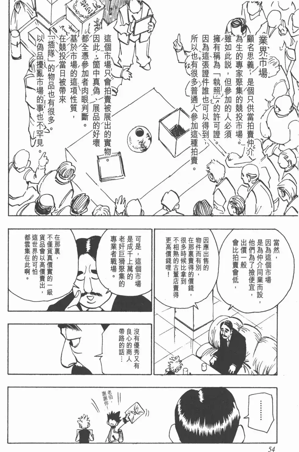 第53页