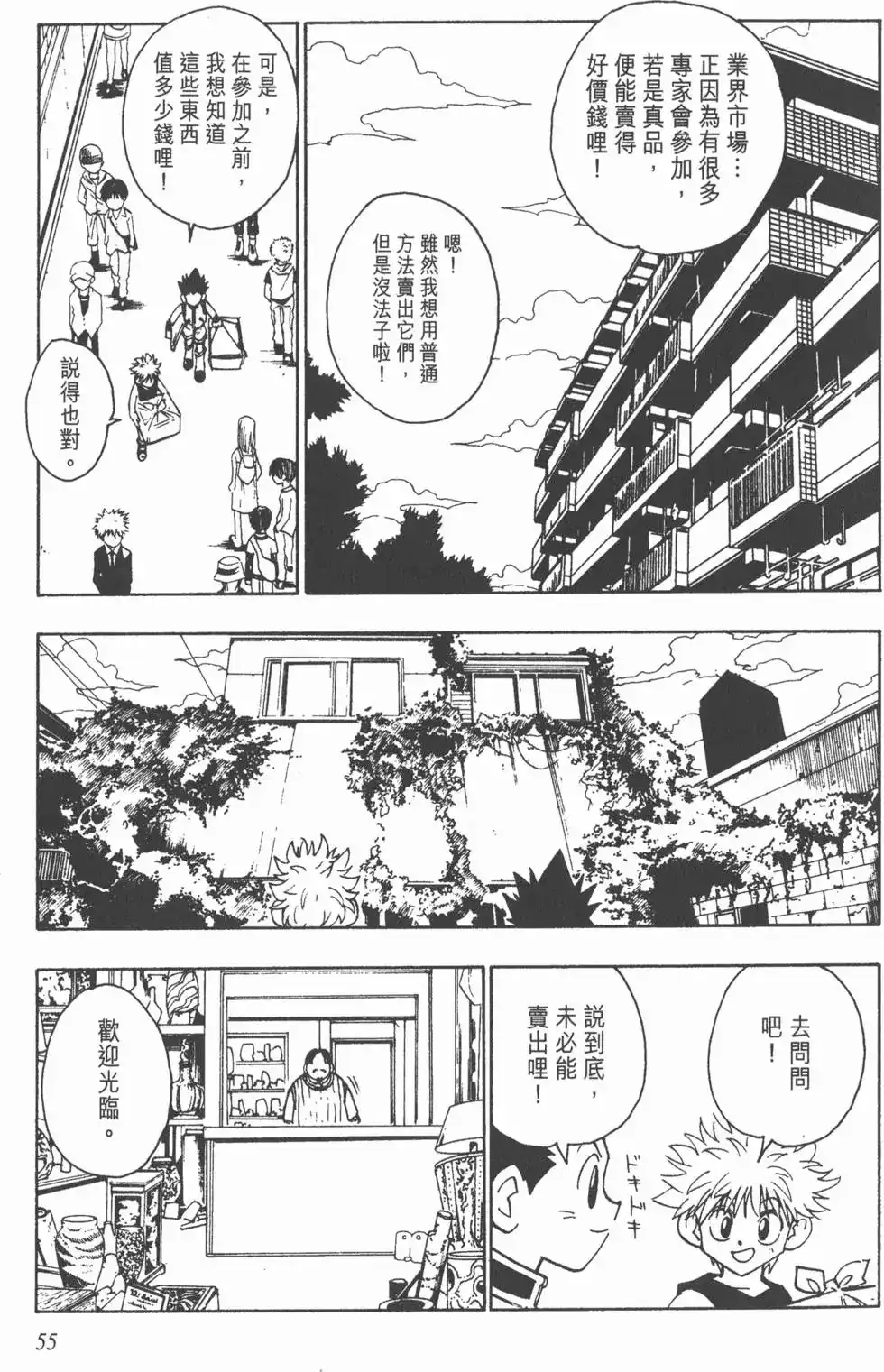 第54页