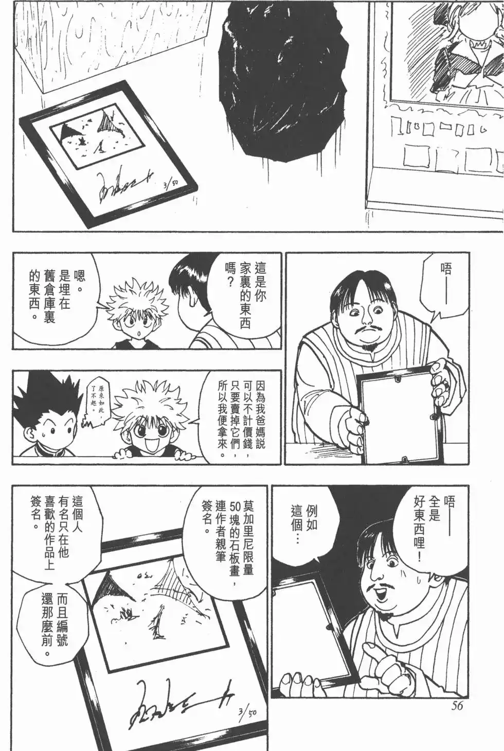 第55页