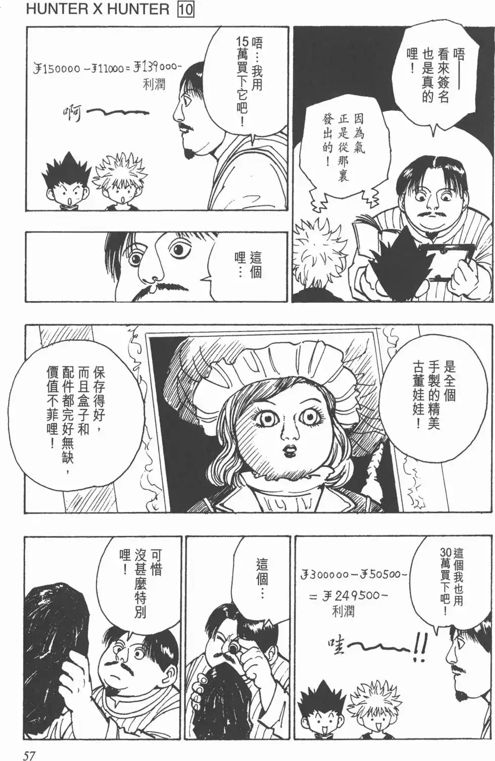 第56页