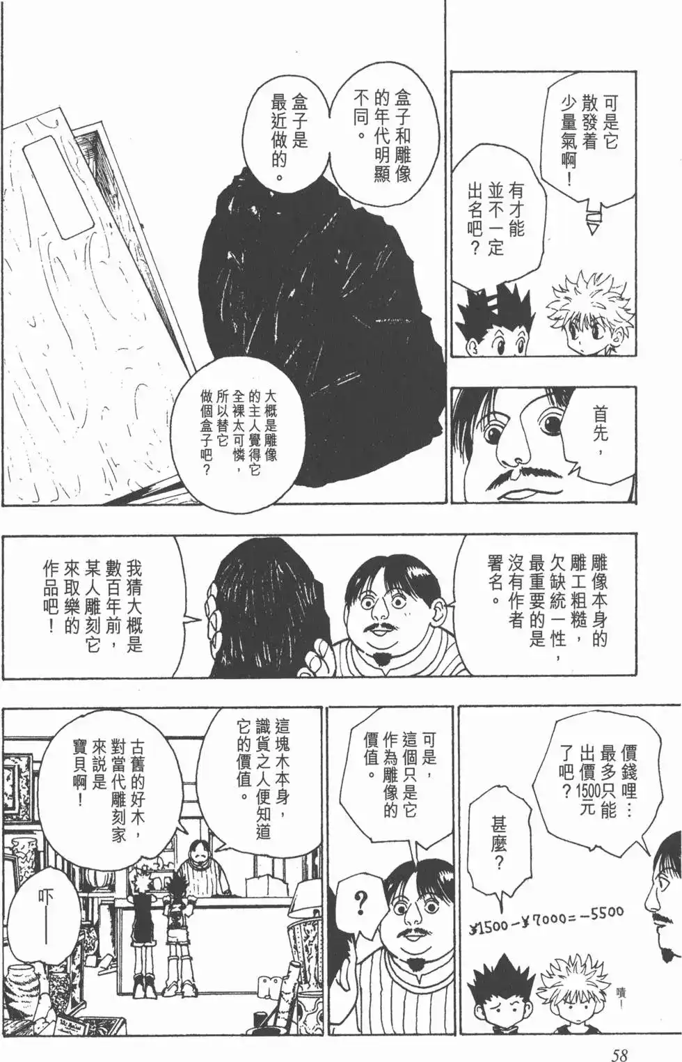 第57页
