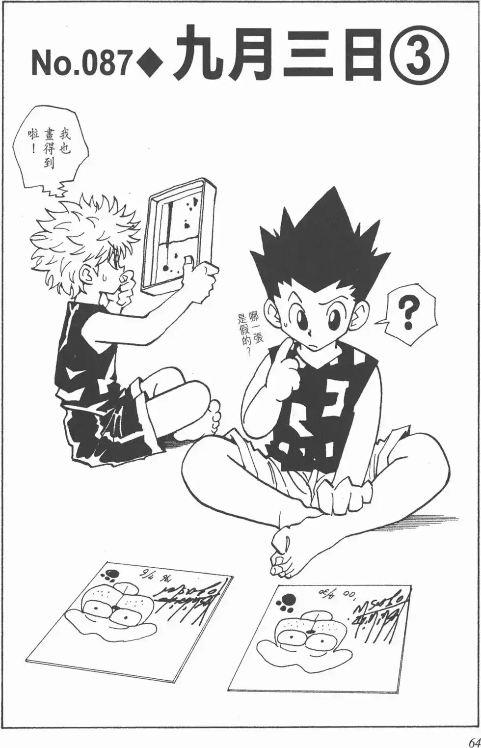 第63页