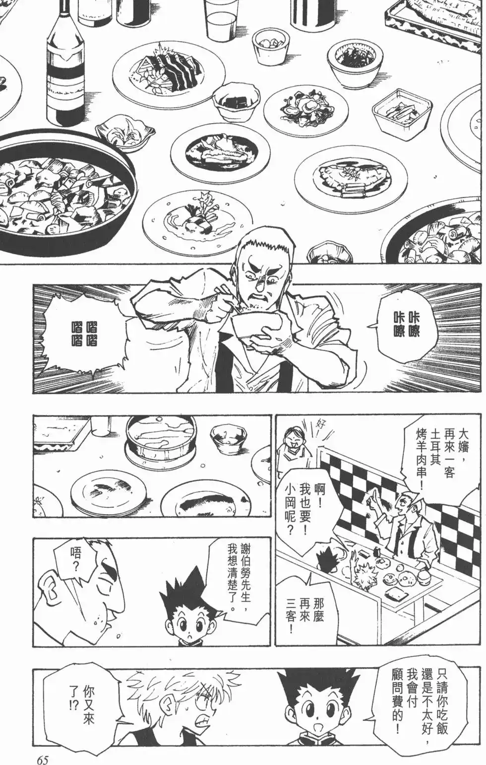 第64页