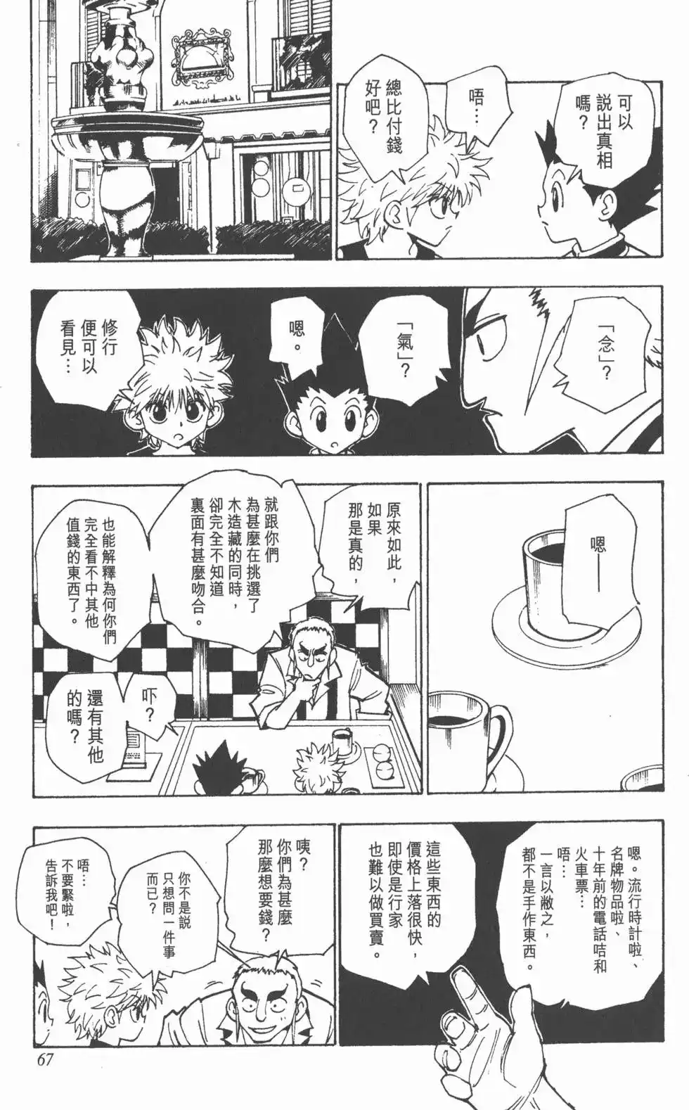 第66页