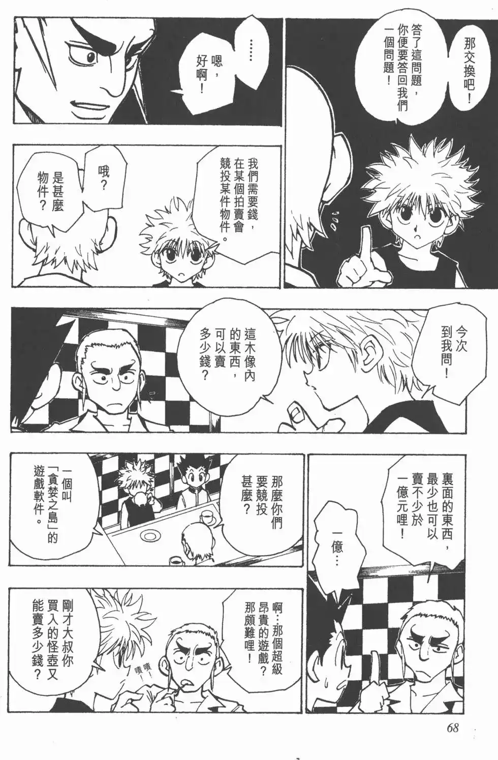 第67页