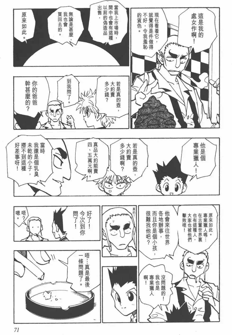 第70页
