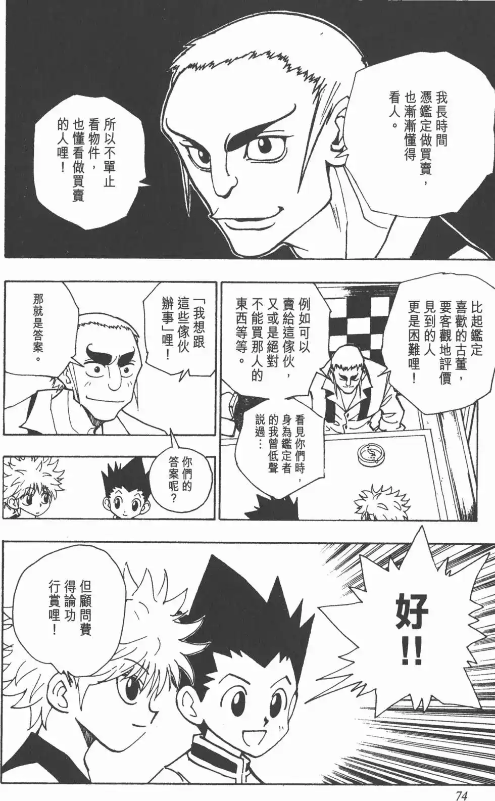 第73页