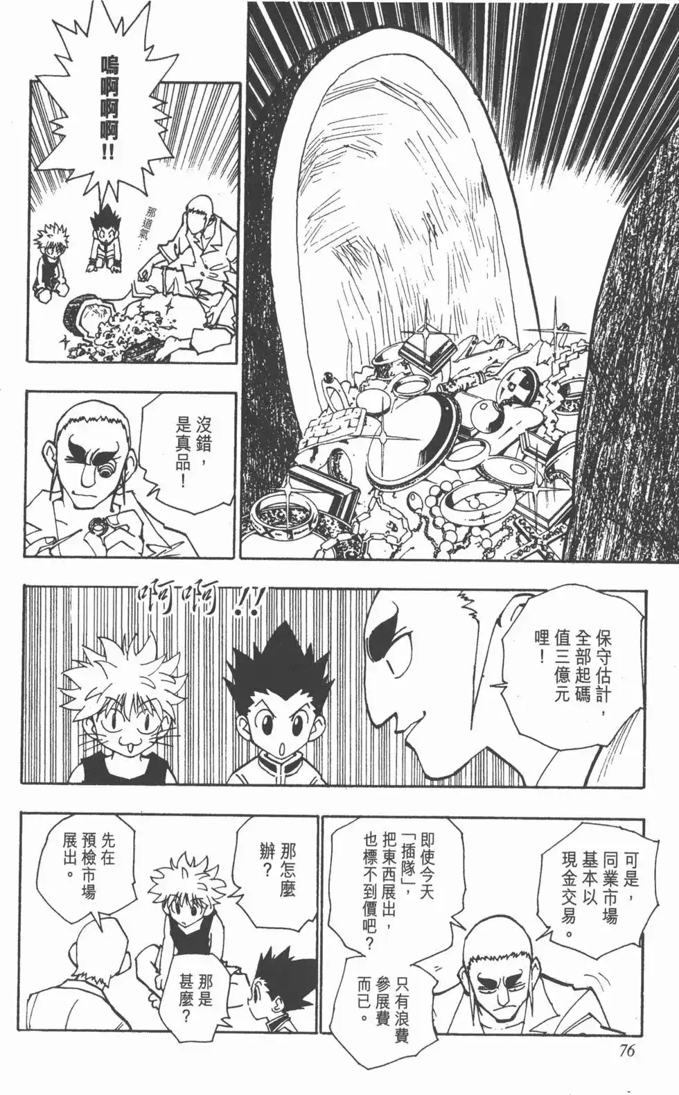 第75页