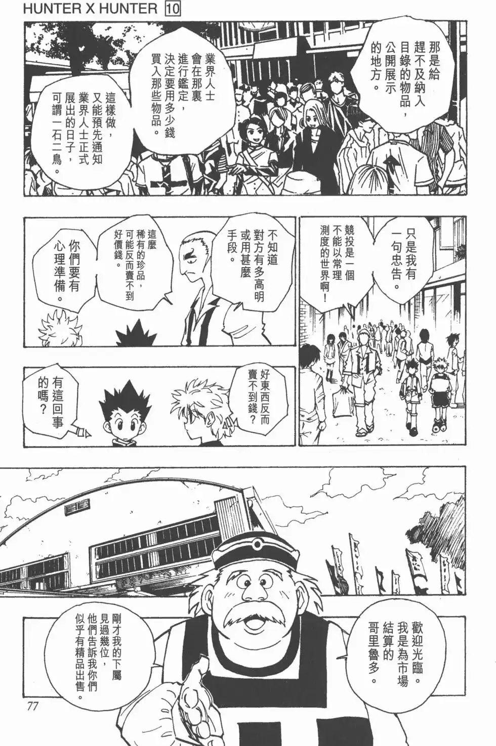 第76页