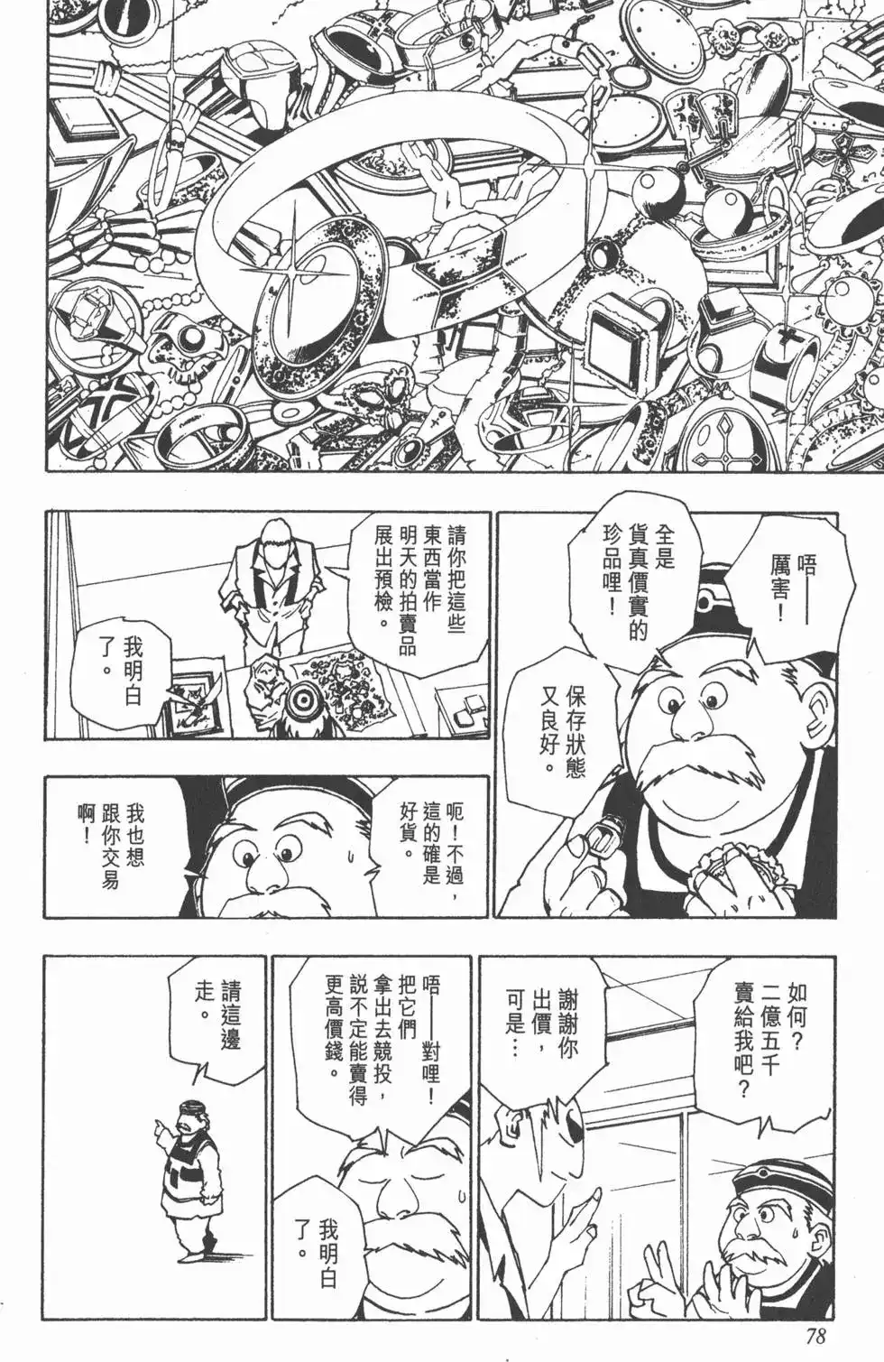 第77页