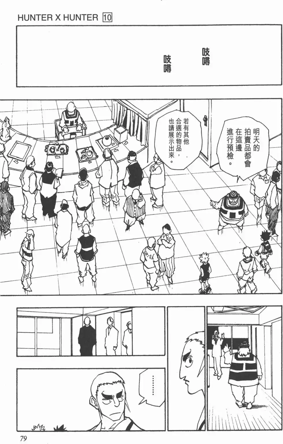 第78页