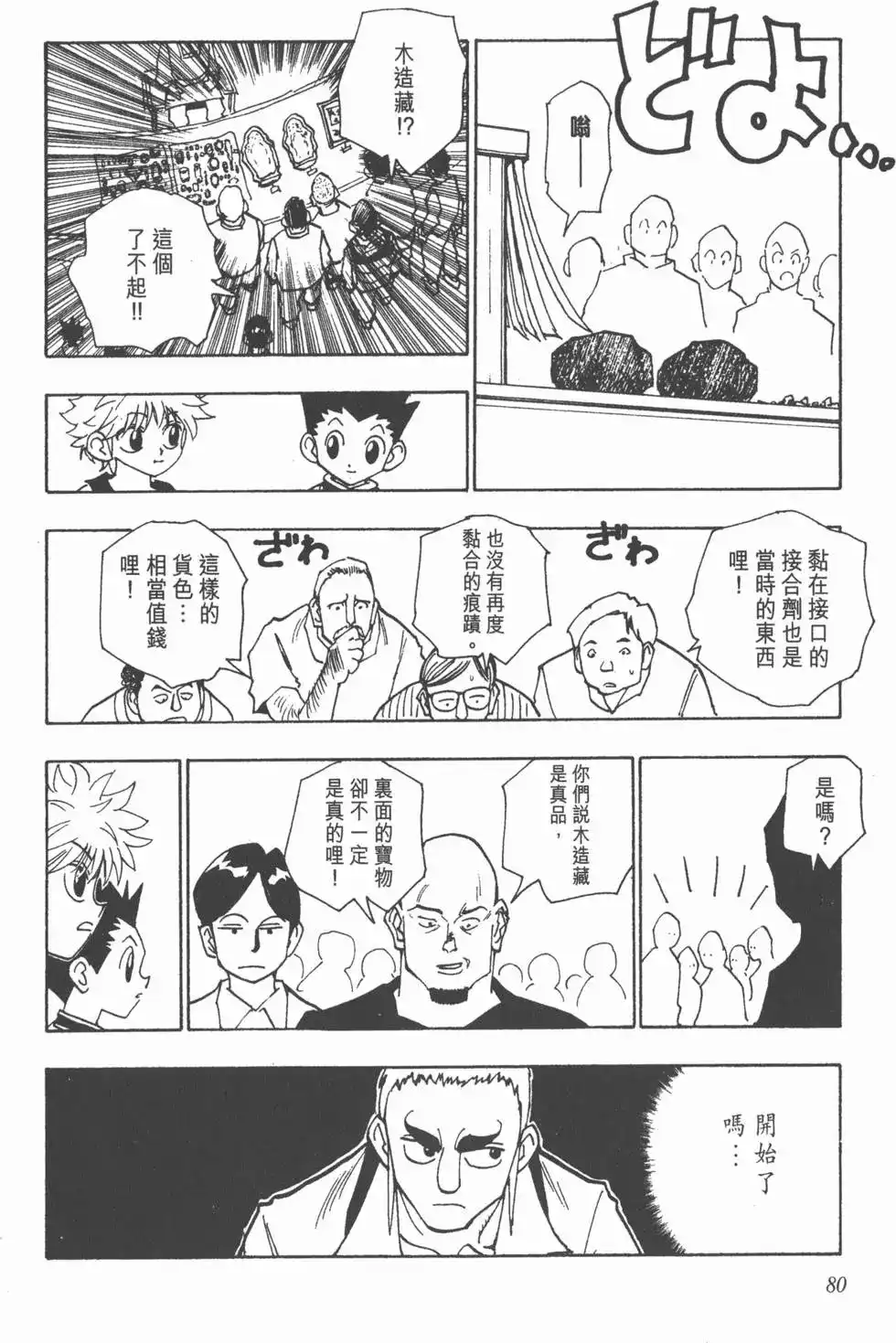 第79页