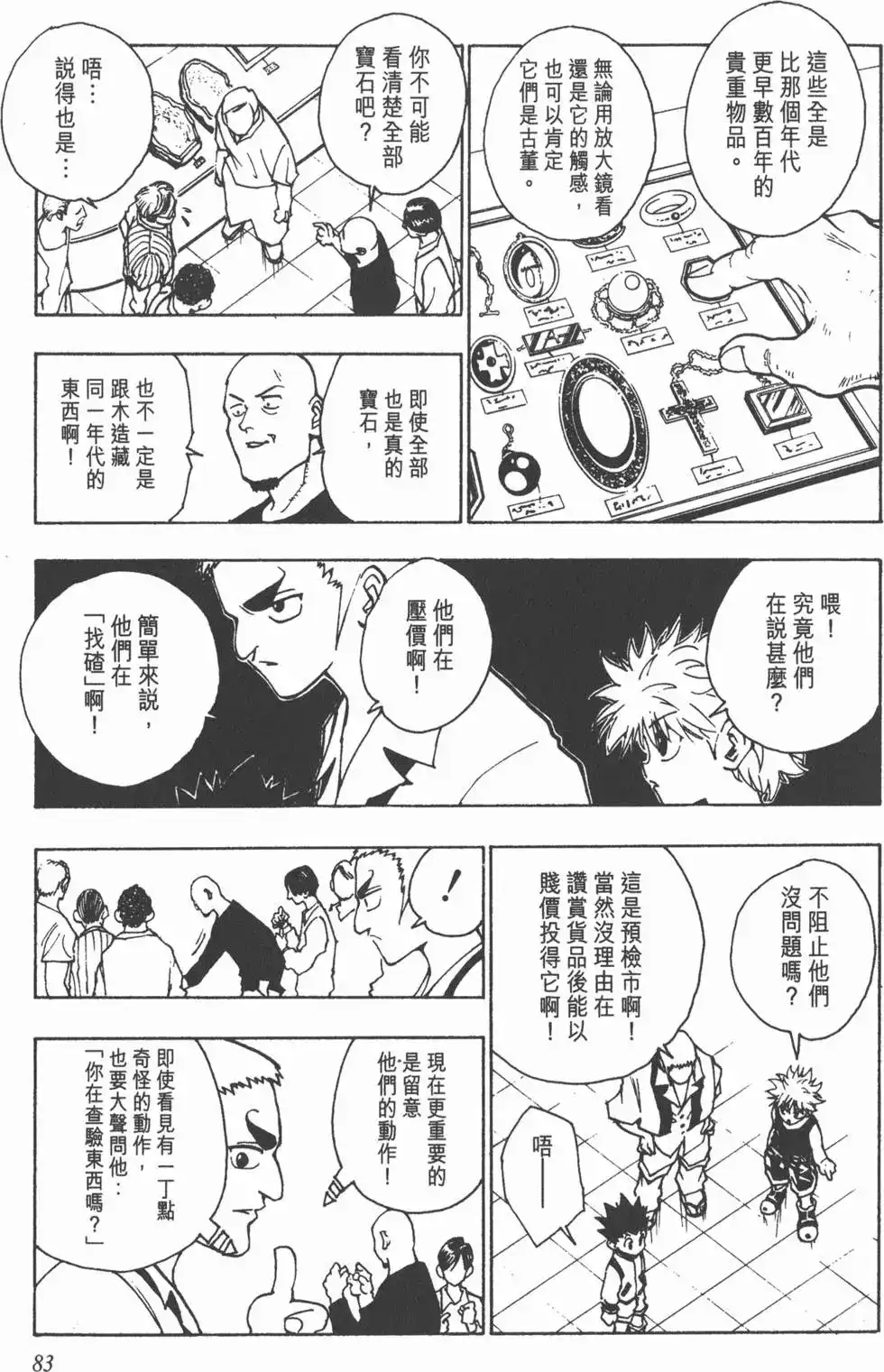 第82页