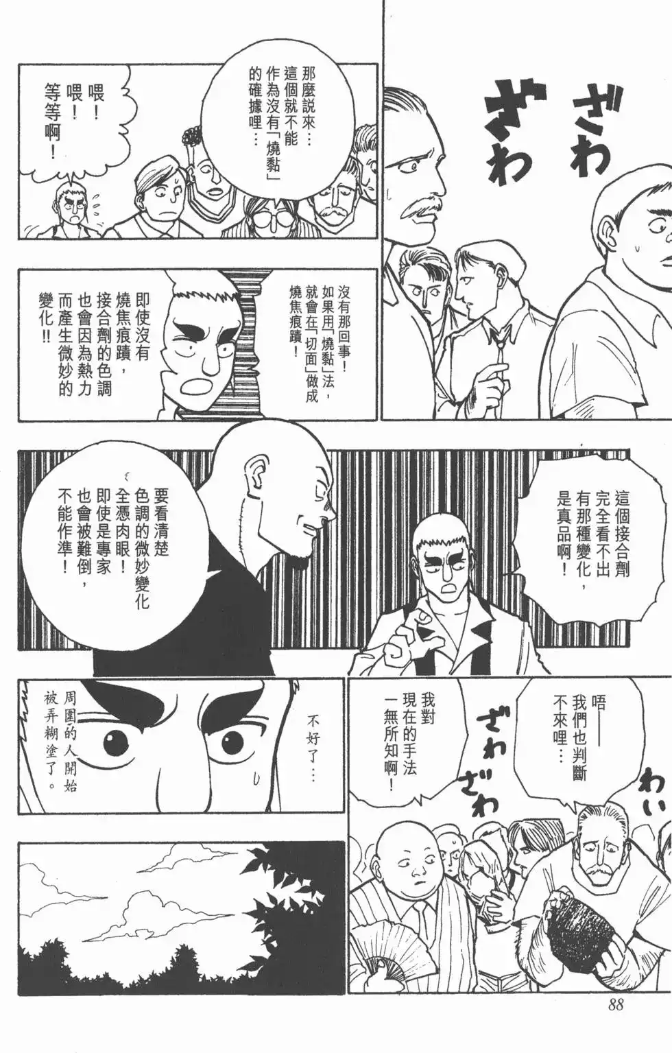 第87页