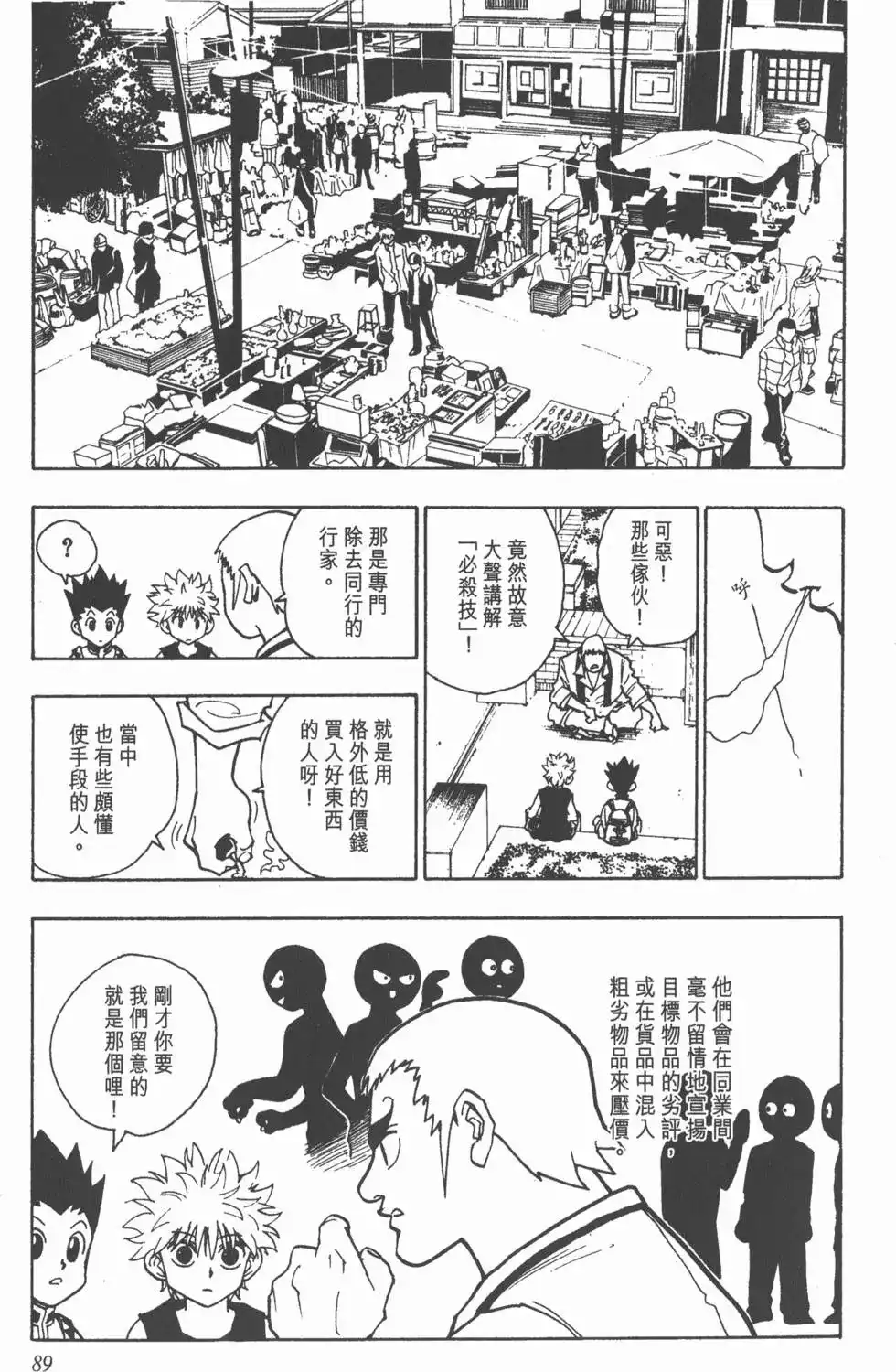第88页
