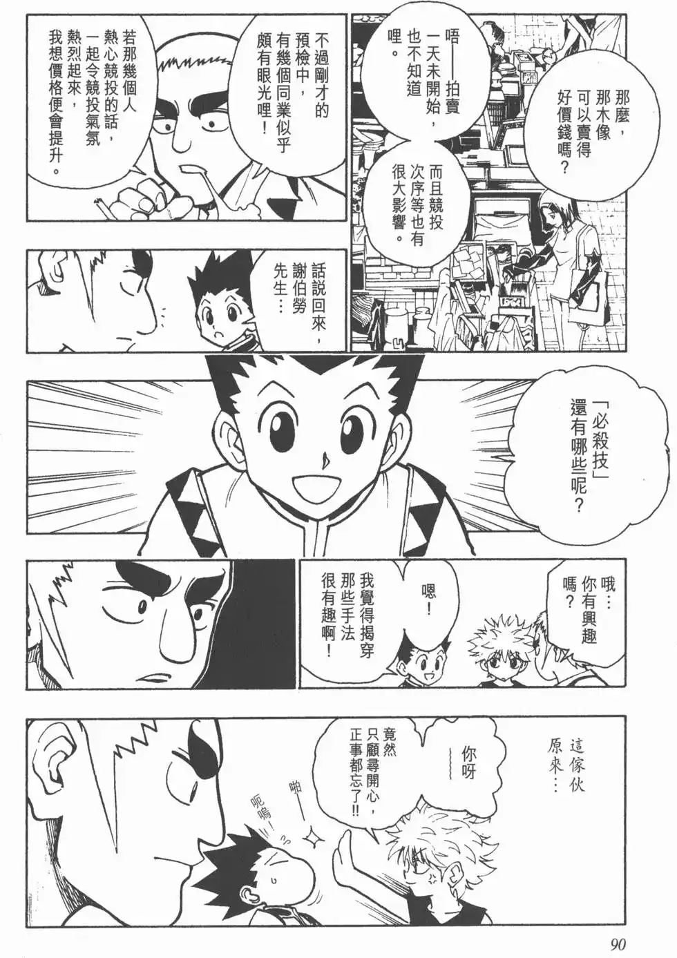 第89页