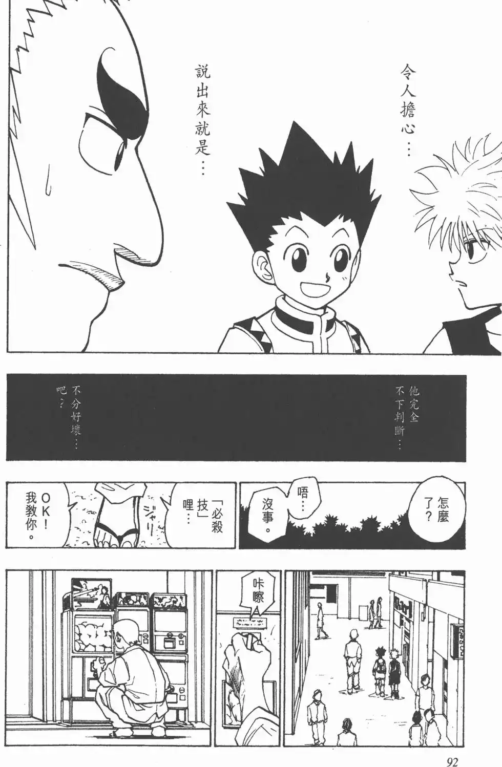 第91页