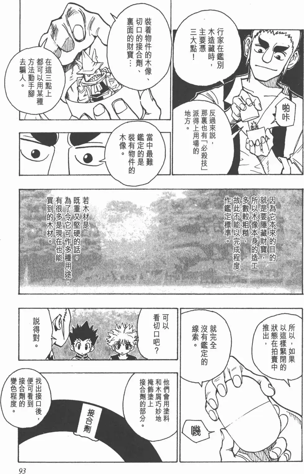 第92页