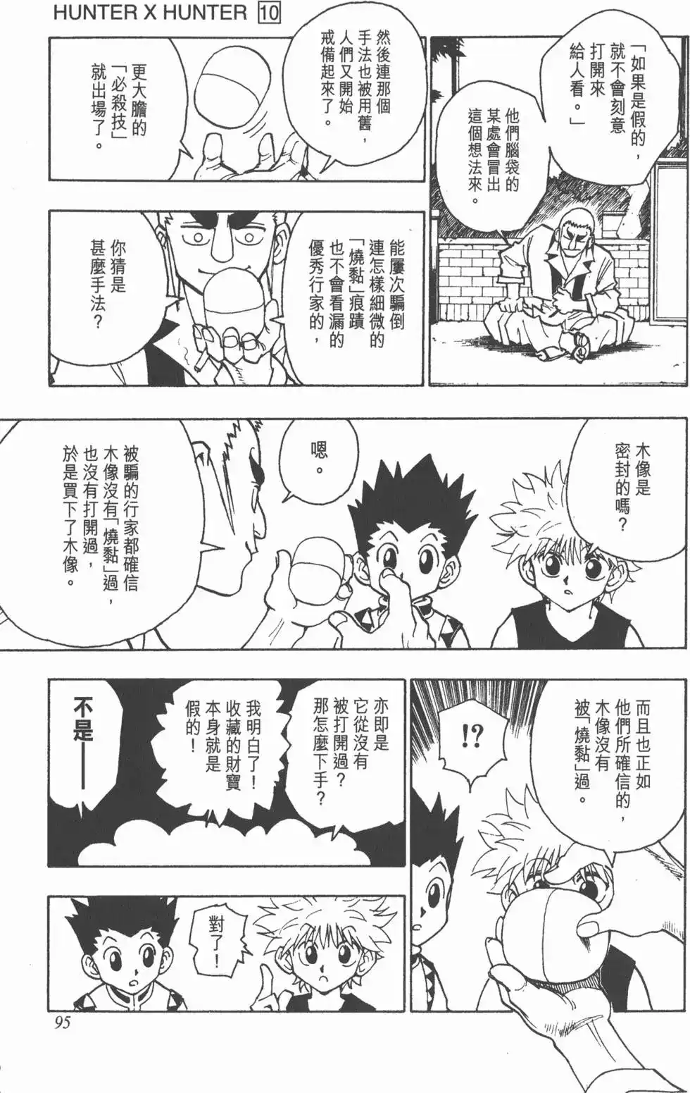 第94页