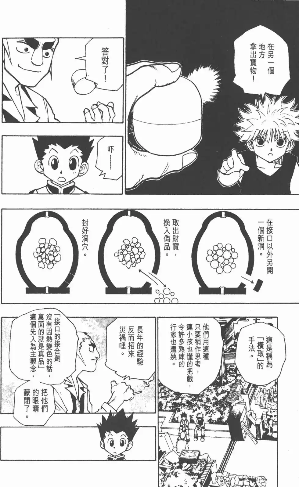 第95页
