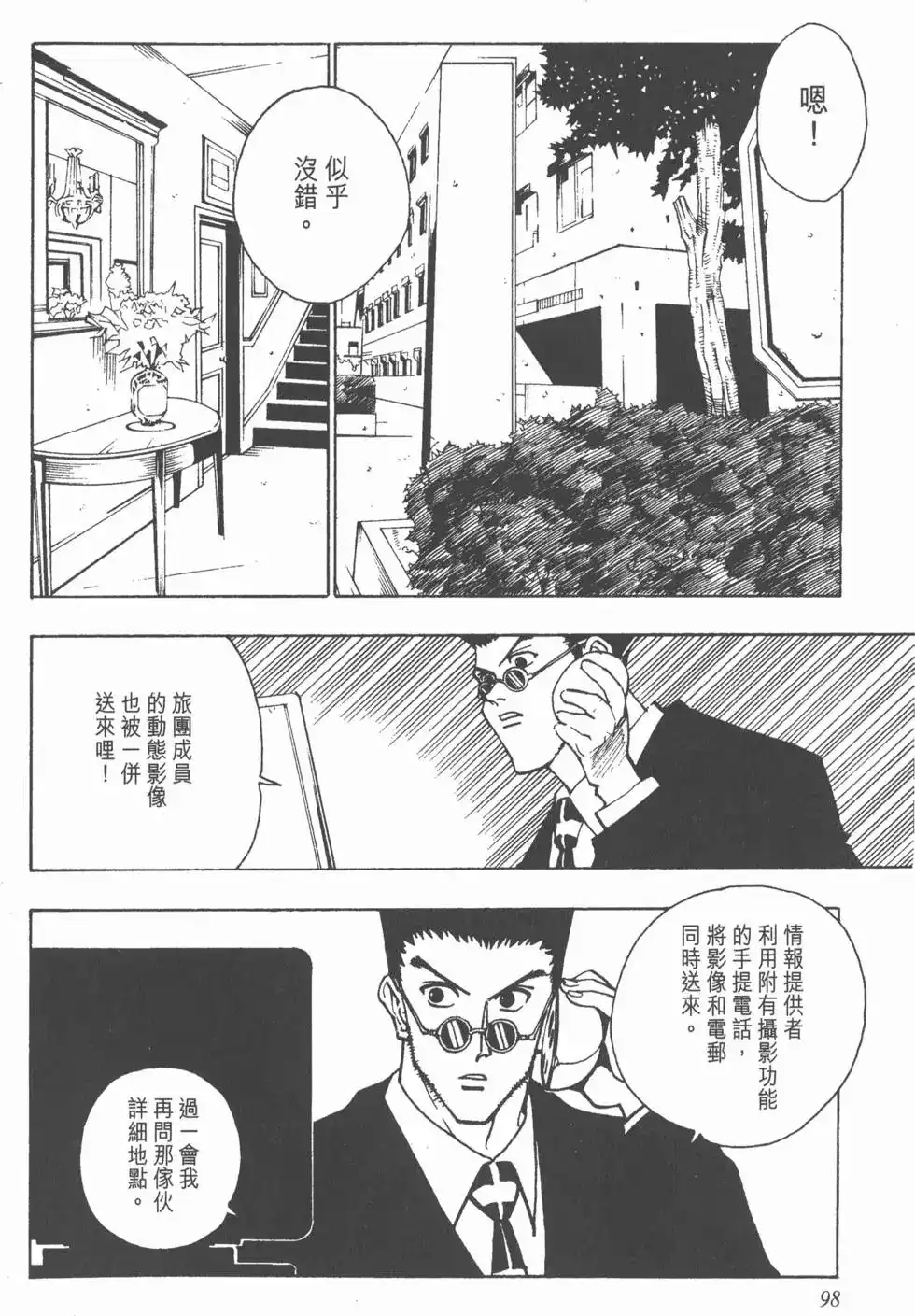第97页
