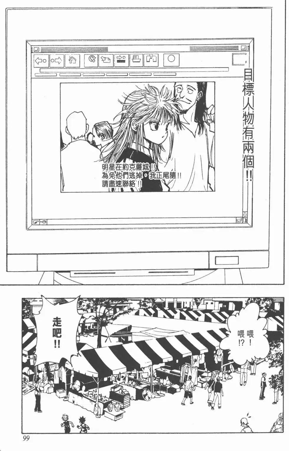 第98页