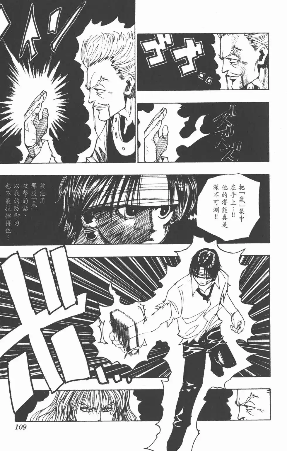 第108页