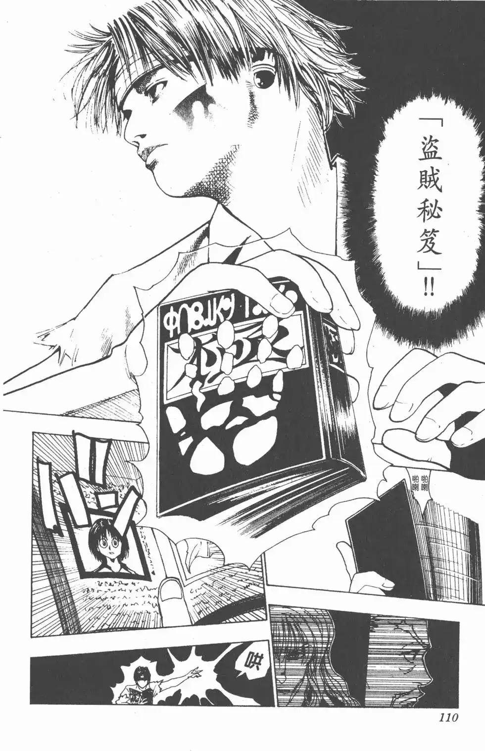第109页