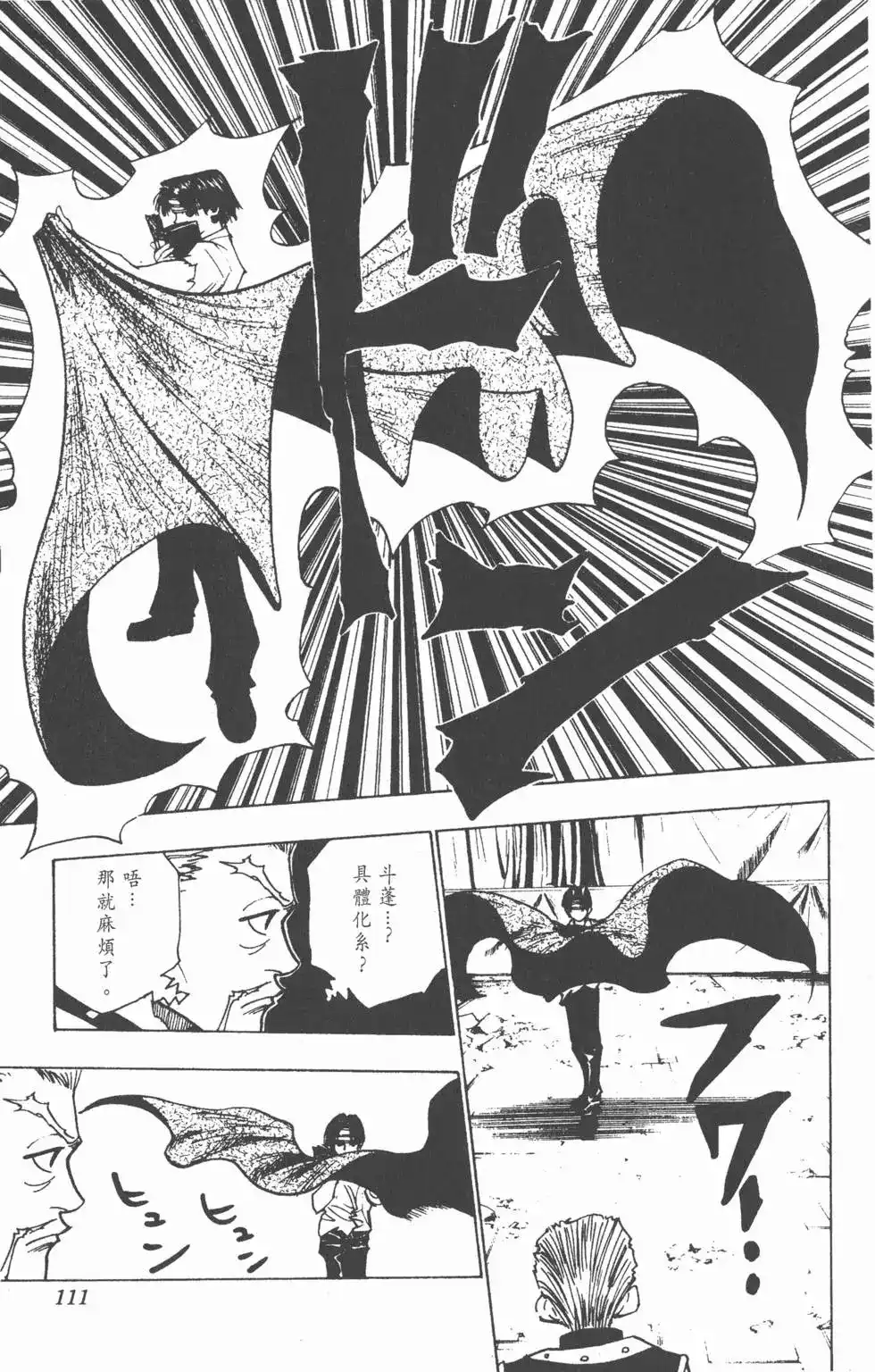第110页