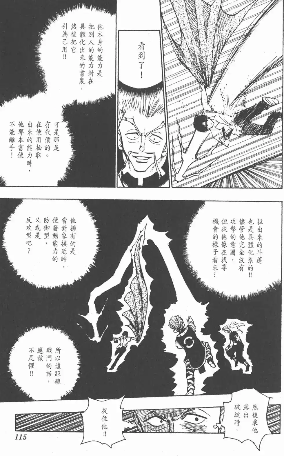 第114页