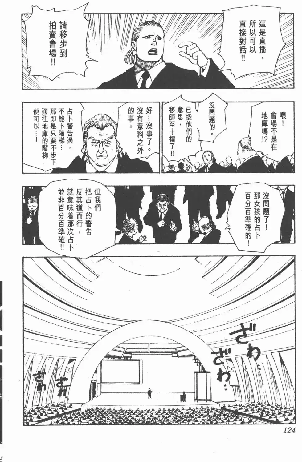 第123页