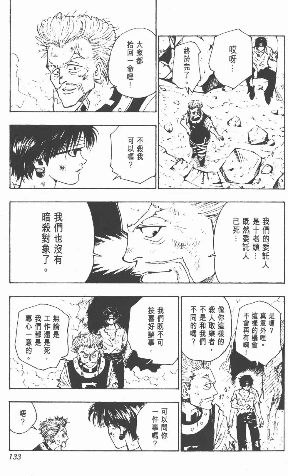 第132页