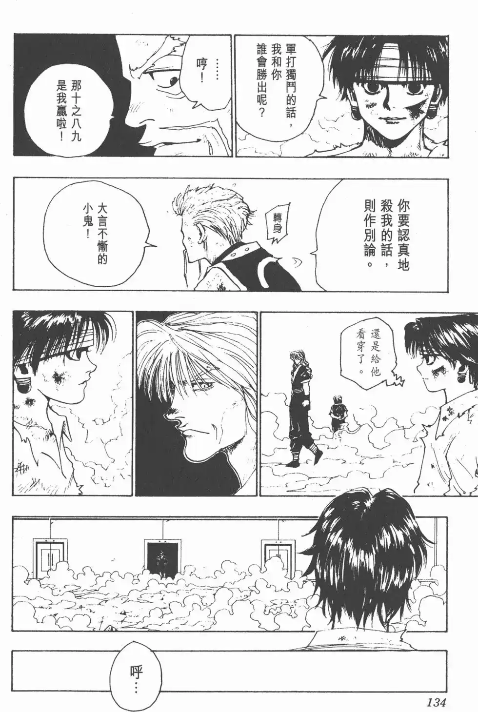 第133页