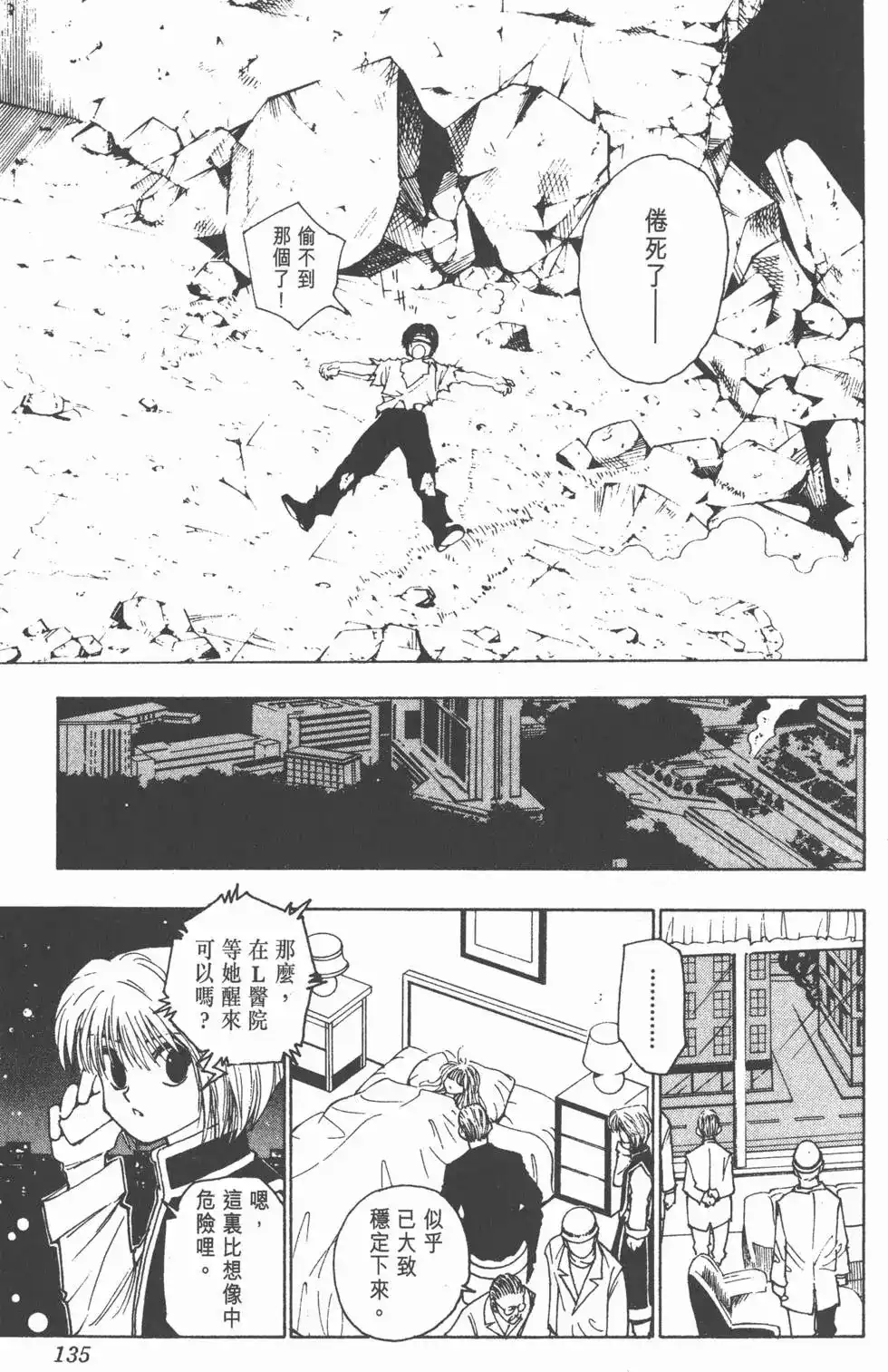 第134页