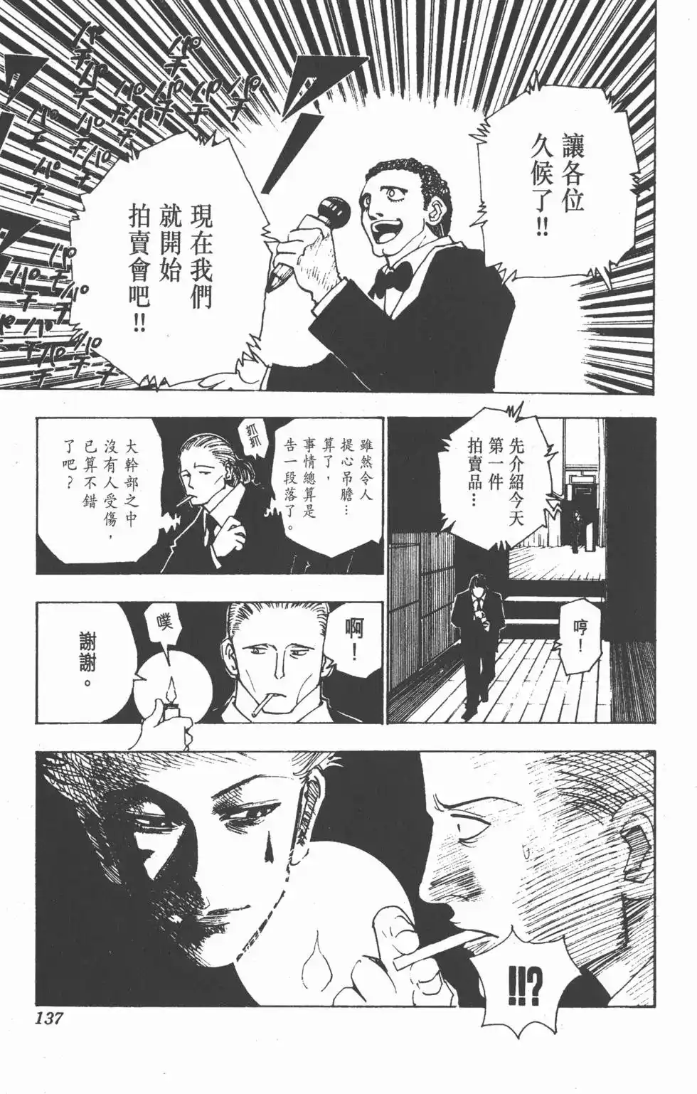第136页
