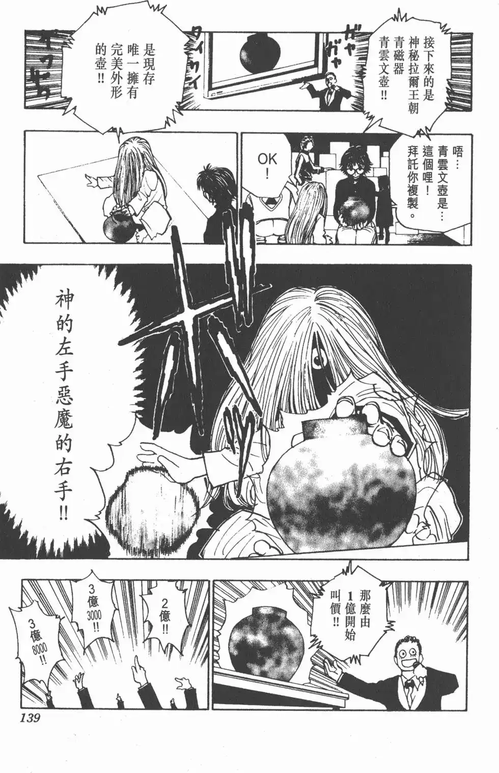 第138页