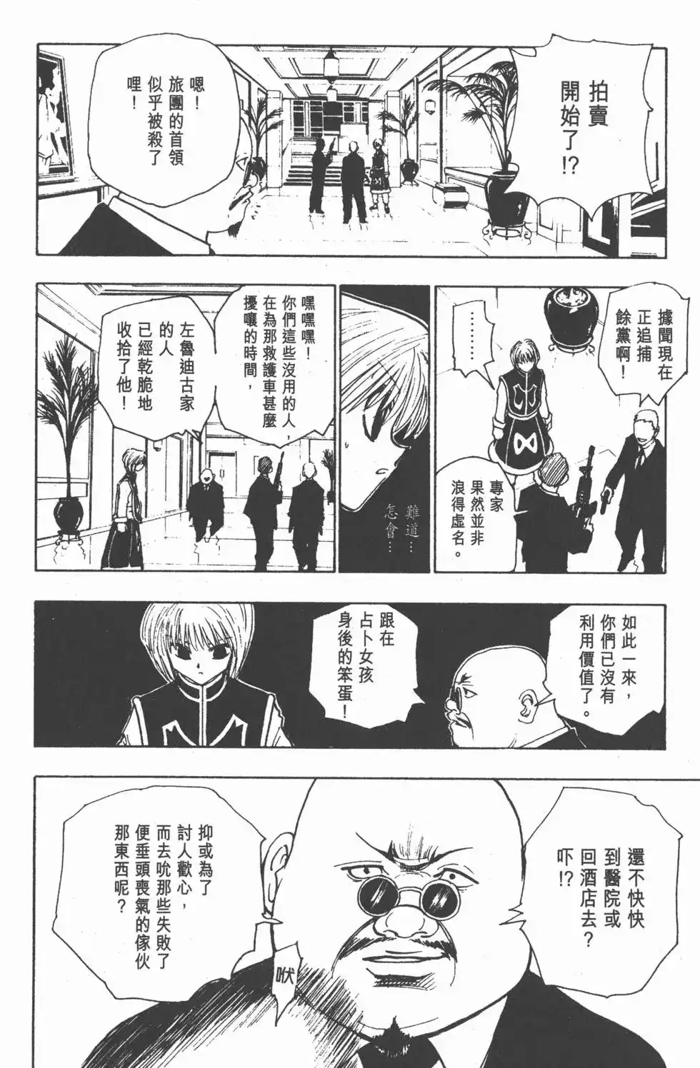 第139页