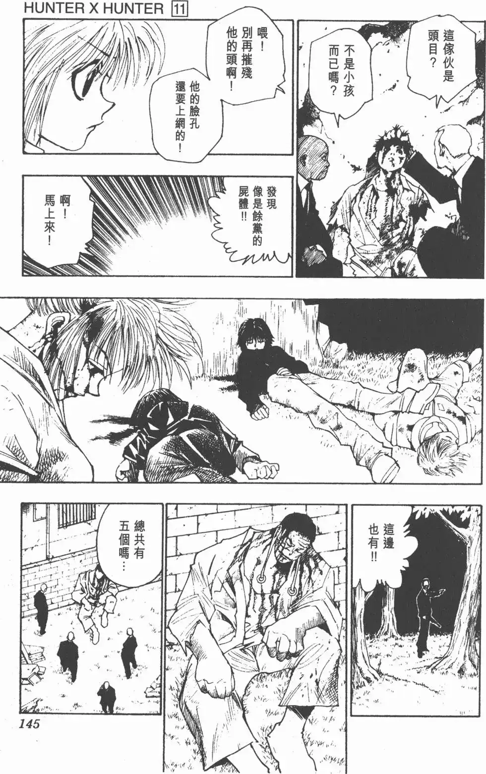 第144页