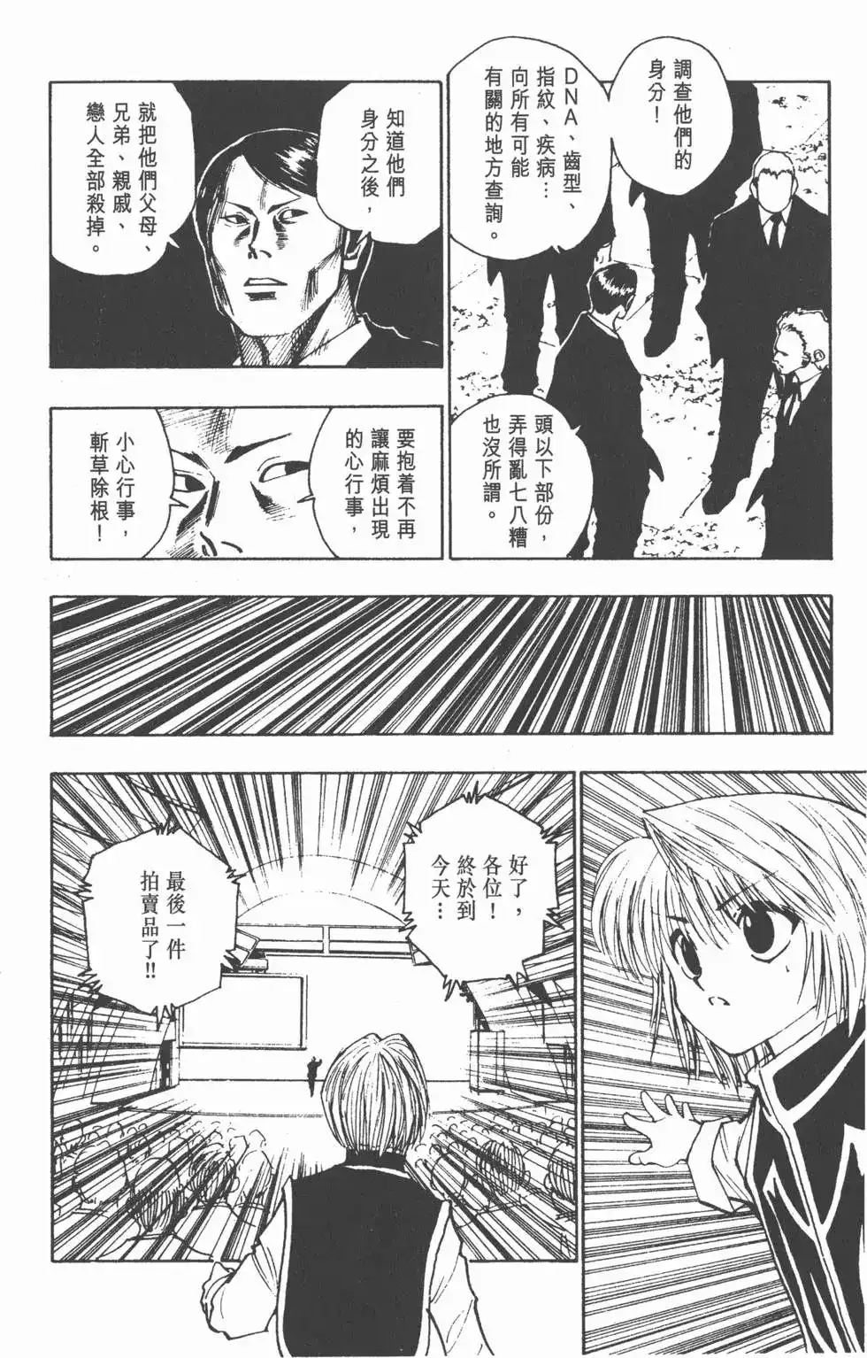第145页