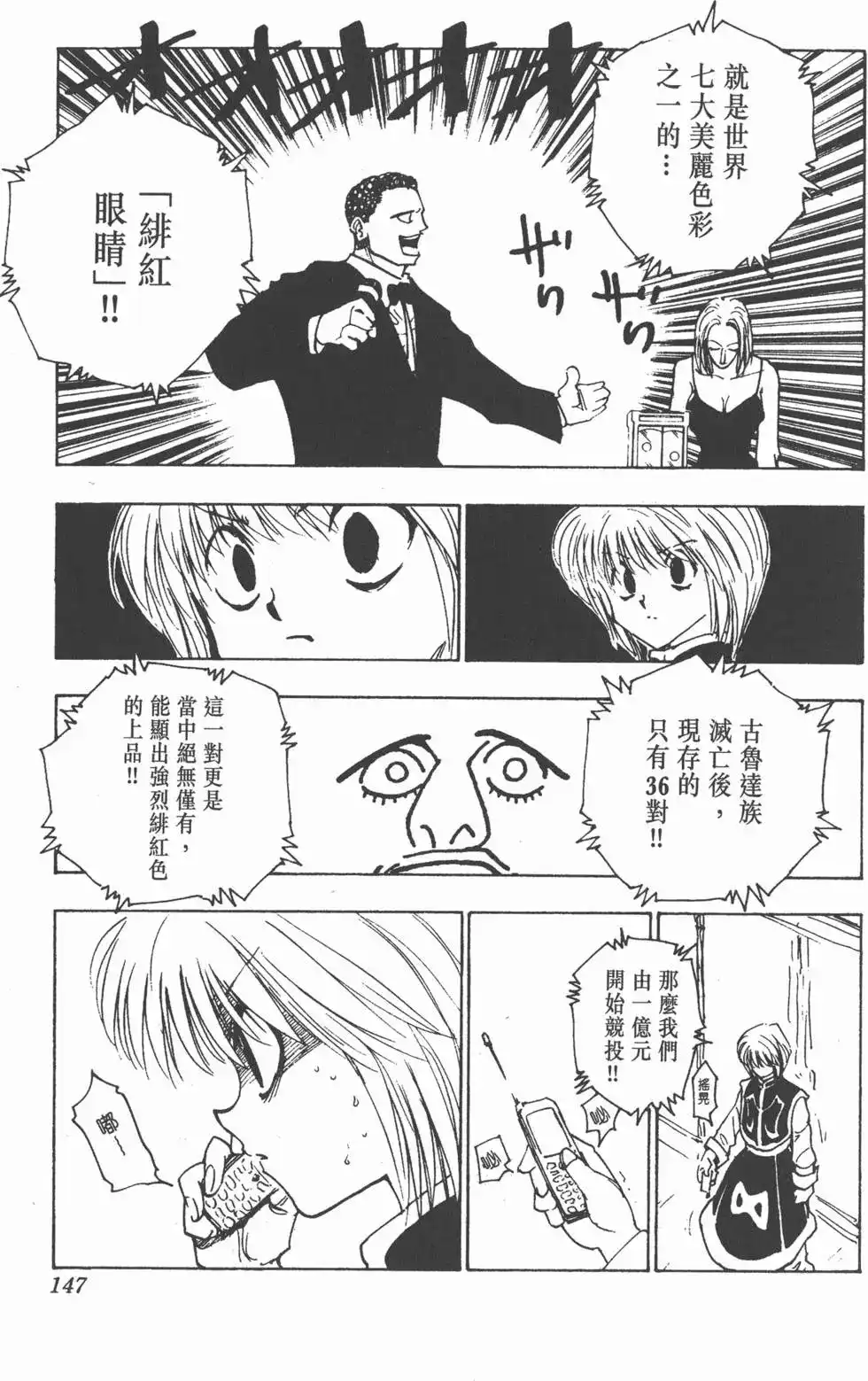 第146页
