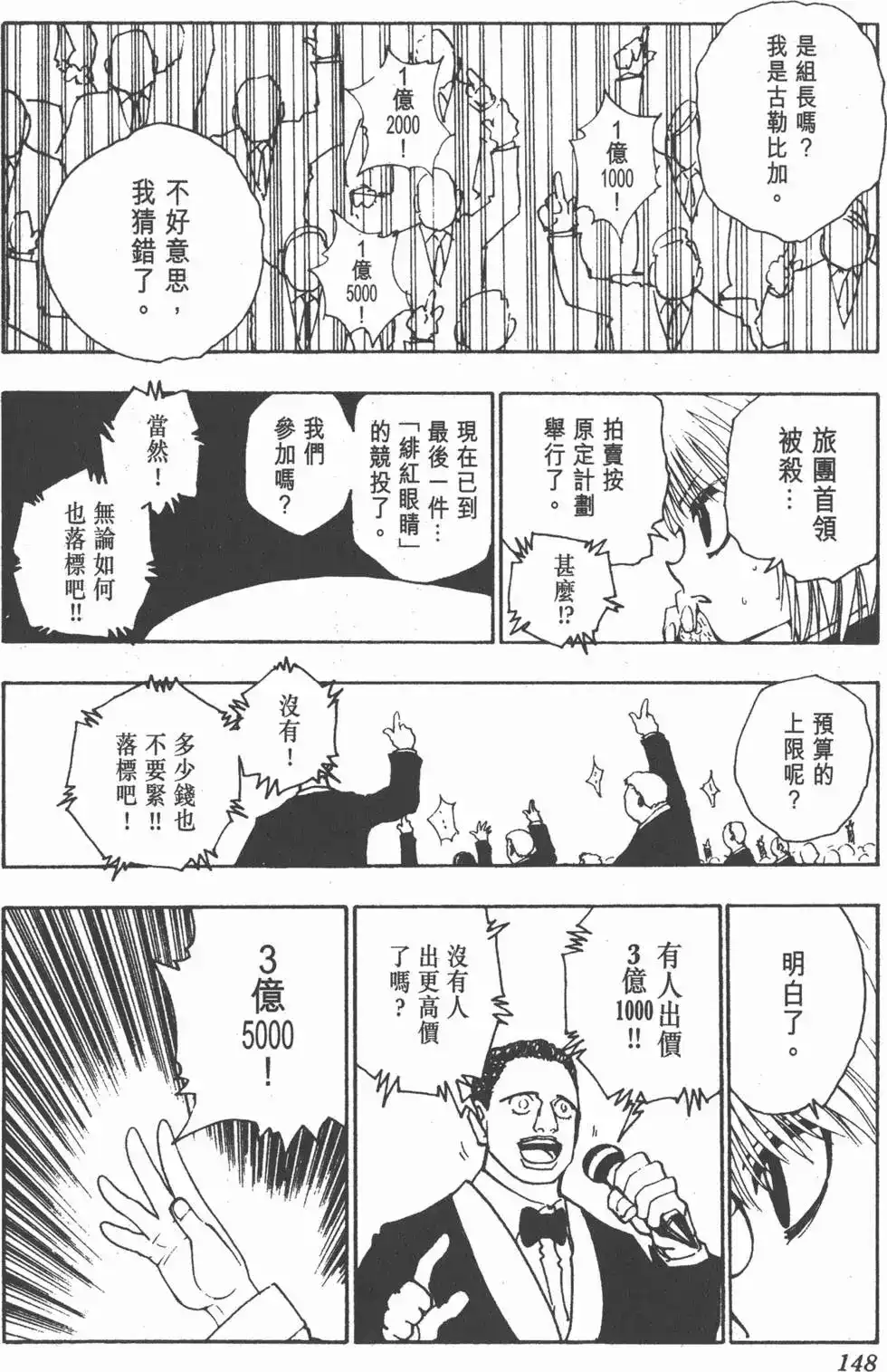 第147页