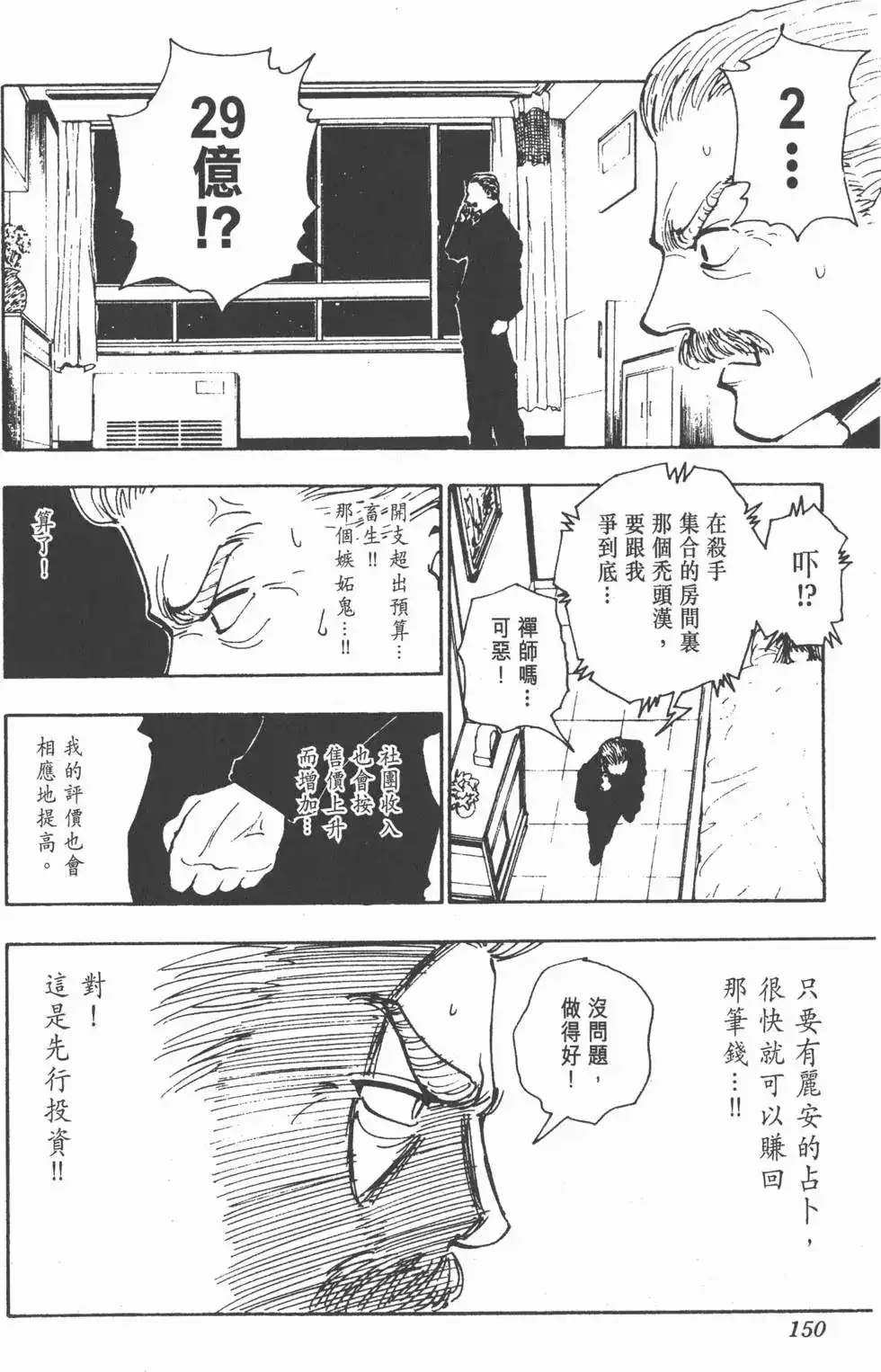 第149页
